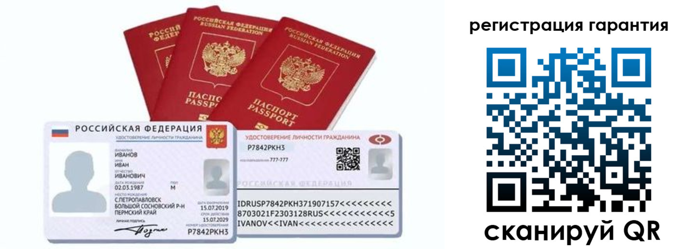 прописка штамп в Карпинске