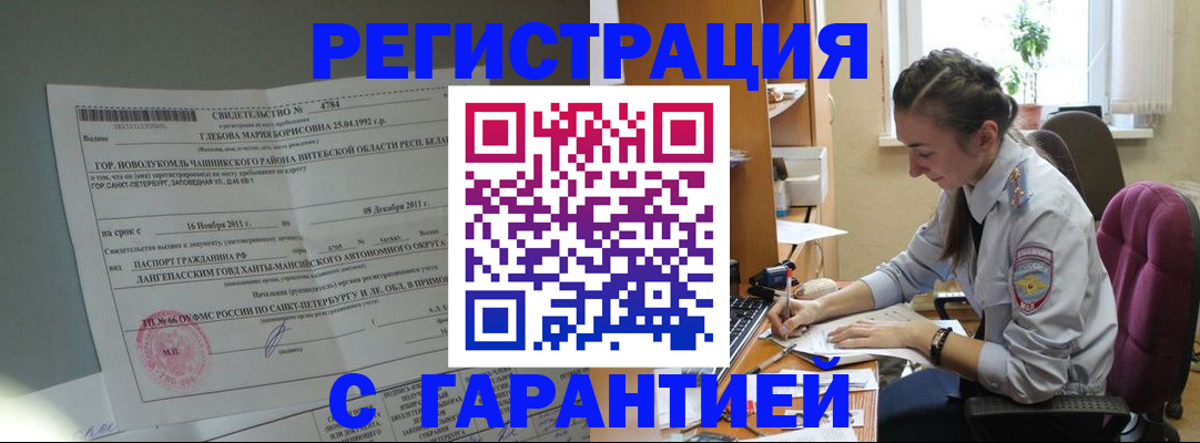 временная регистрация в Карпинске