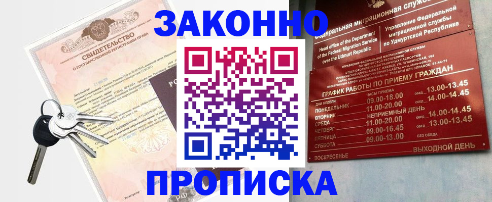 прописка поиск в Карпинске