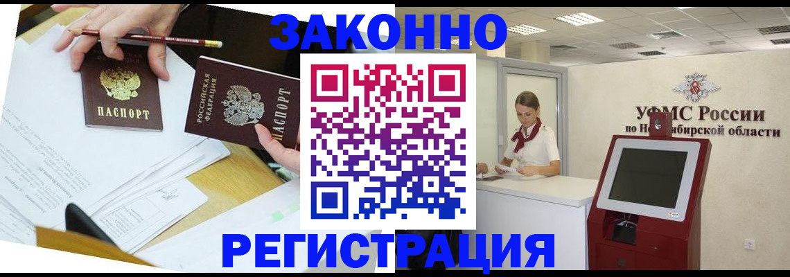 временная регистрация адрес в Карпинске