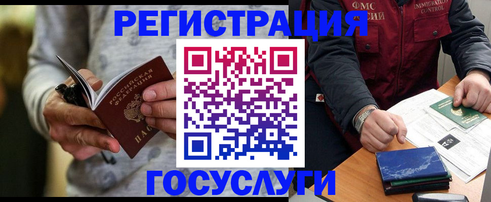 миграционный учет в Карпинске