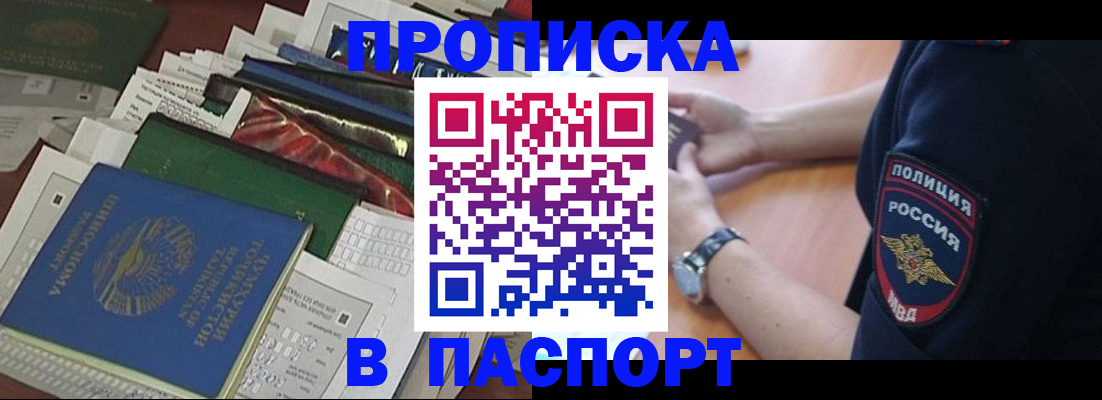 прописка для кредита в Карпинске