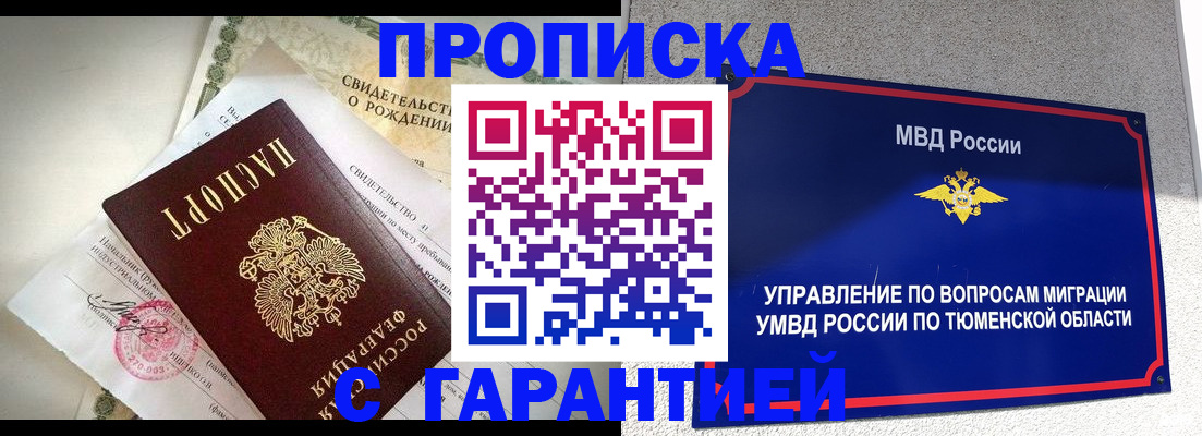временная регистрация адрес в Карпинске
