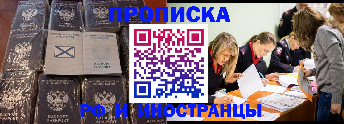 временная регистрация 2025 в Карпинске