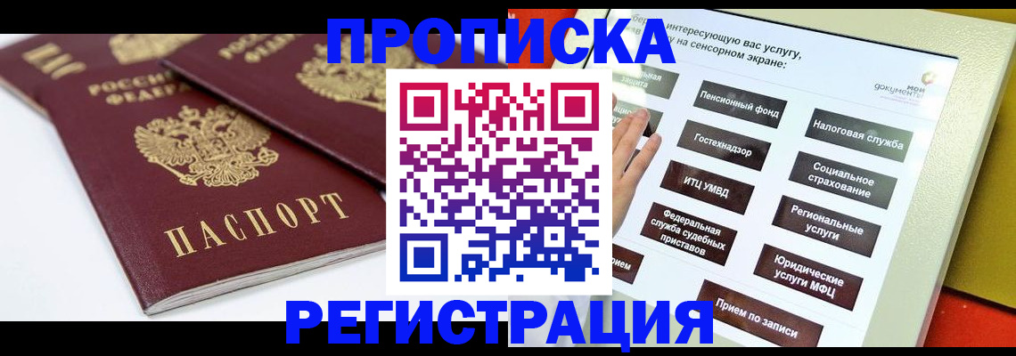 временная регистрация поиск в Карпинске