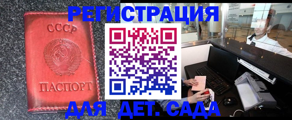 временная регистрация для всех в Карпинске